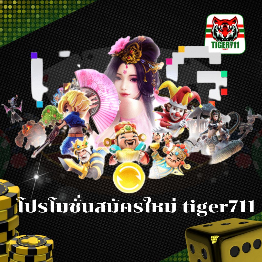 New-sign-up-promotion-tiger711